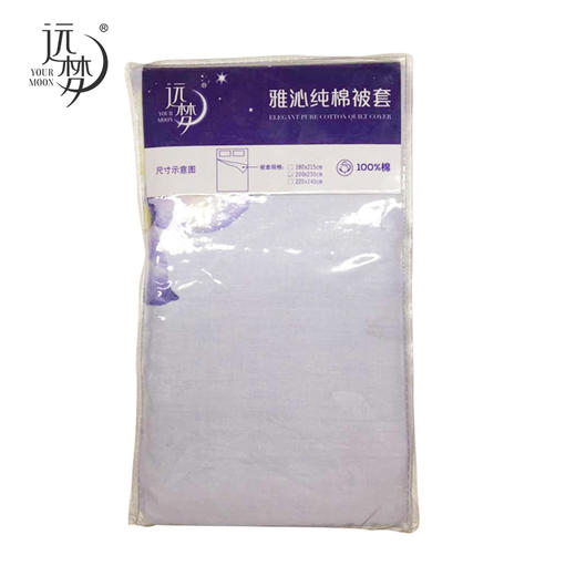 远梦雅沁纯棉被套（花色随机） 商品图4