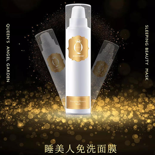 左巽新品睡美人免洗面膜75g 商品图6