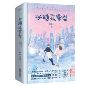 冰糖炖雪梨(2册)