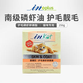 麦德氏 IN-KAT 猫咪专用护毛磷虾卵磷脂 美毛化毛250g