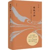 传统十论 本土社会的制度、文化及其变革 增订珍藏版 商品缩略图0