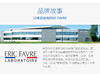 法国Eric Favre补水面霜50ml（12支/箱）JPY带授权招加盟代理 商品缩略图14