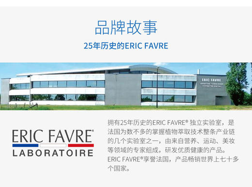 法国Eric Favre补水面霜50ml（12支/箱）JPY带授权招加盟代理 商品图14