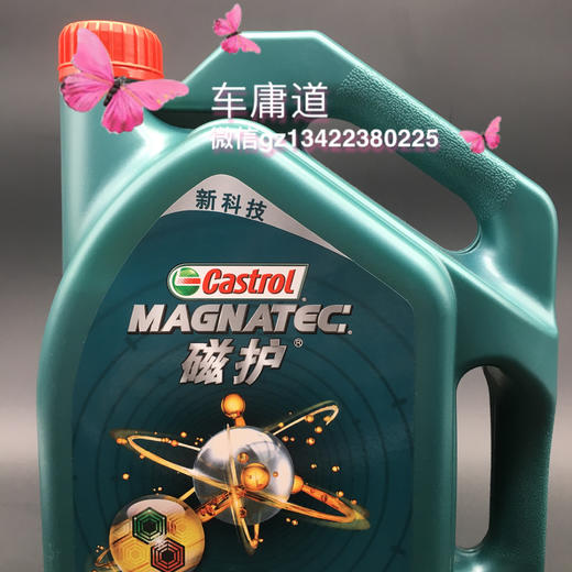 嘉实多磁护5W-40 1升/4升 商品图2