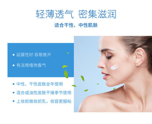 法国Eric Favre补水面霜50ml（12支/箱）JPY带授权招加盟代理 商品图9