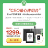【CEO最心疼组合】印象笔EverPEN专业版+Kindle Paperwhite4 8G款（11月30日发货） 商品缩略图0