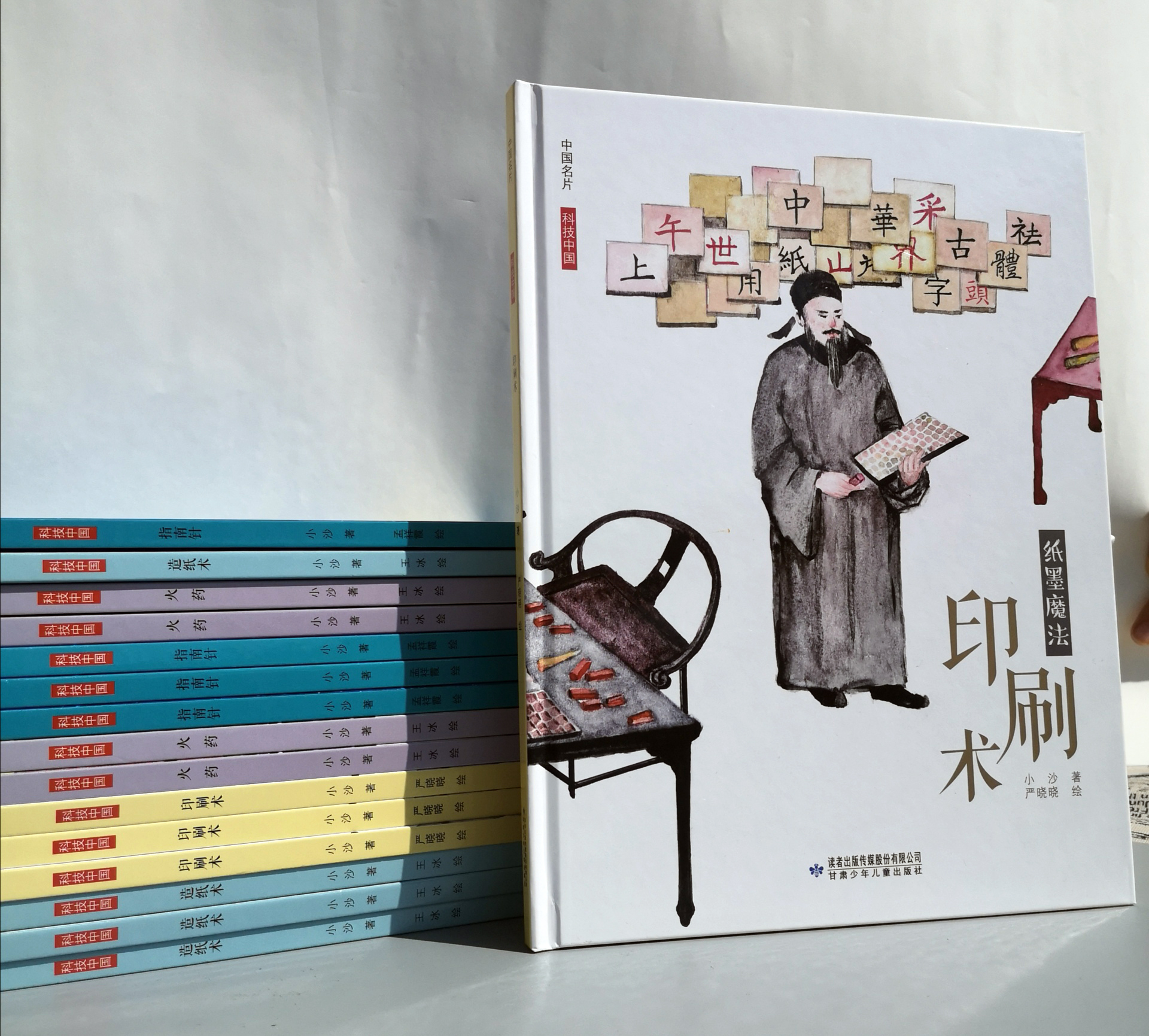 中国名片 科技中国·印刷术