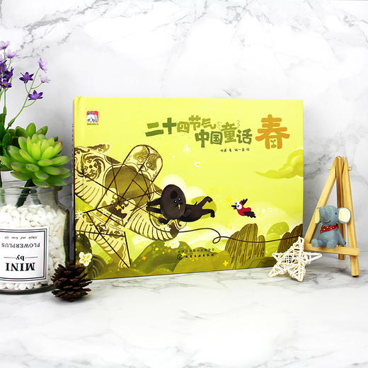 二十四节气中国童话（套装共4册） 商品图1