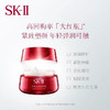 SK-II 肌源赋活修护精华霜80克 商品缩略图5