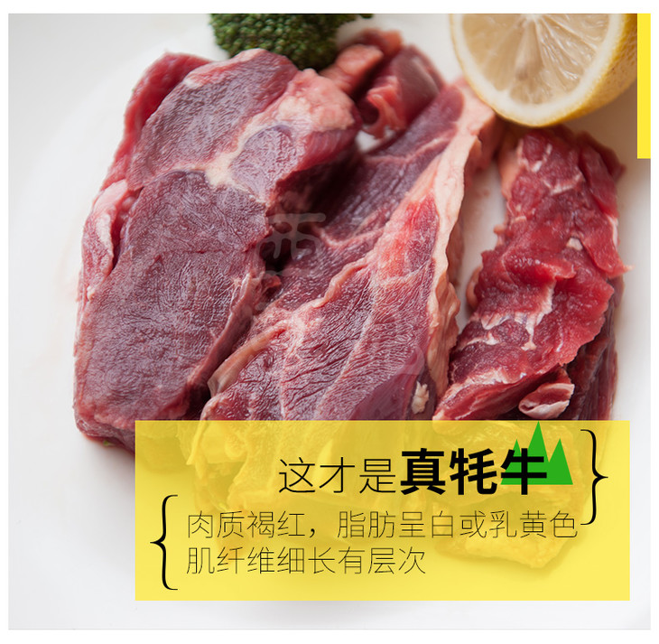 冰鲜牦牛礼包3kg牛前1kg背柳1kg胸腩1kg