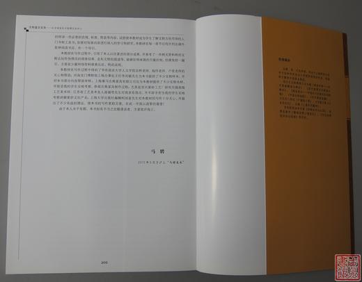 《文物鉴定实务》全一册 商品图7