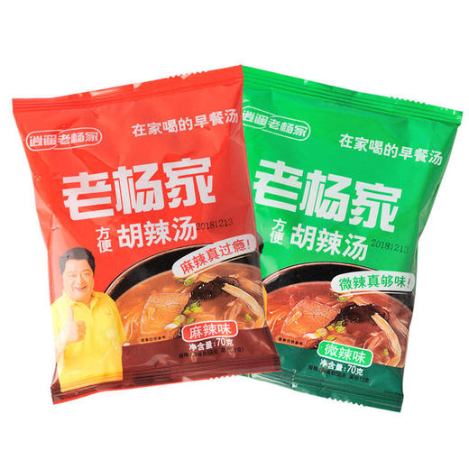 河南特产胡辣汤料老杨家方便速食早餐汤70g*5/20袋 商品图9