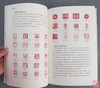 《古印赏谈》全一册 商品缩略图3