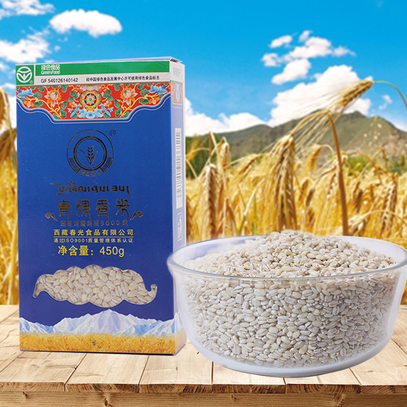 【青稞米450g】80积分+30元可兑换，积分兑换产品