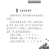 小猪唏哩呼噜注音版上下全套共2册 孙幼军 小学生一二年级课外书 儿童读物图画书故事书绘本稀里呼噜 商品缩略图4