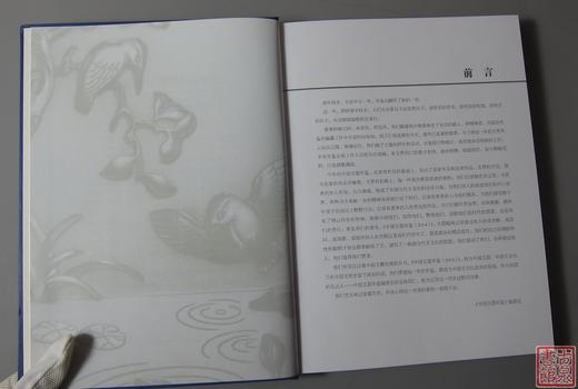 《中国玉器年鉴（2014）》 商品图2