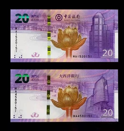 澳门回归20周年纪念钞 商品图1