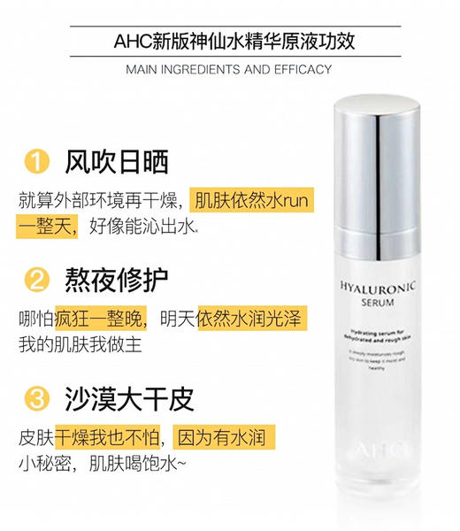 AHC水3件套(爽肤水100ml+乳液100ml+精华30ml)JPY带授权招加盟代理 商品图6