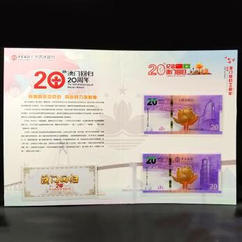 澳门回归20周年纪念钞 商品图3