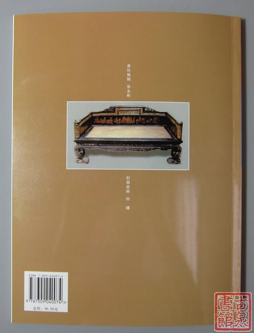 《中国宝床》全一册 商品图9