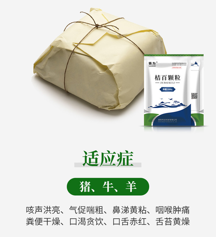 桔百颗粒中兽药治疗猪牛鸡鸭咳嗽呼吸道喘气麻杏石甘散清肺止咳散