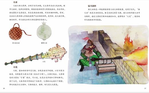 中国名片 科技中国·火药 商品图4