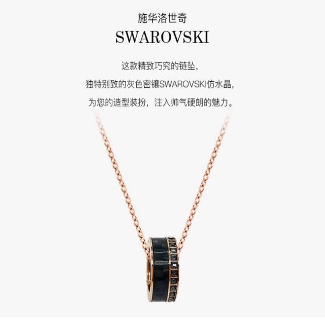 Swarovski施华洛世奇 新品ALTO黑碳纹理几何圆环简约时尚男士项链镀玫瑰金色 5427127JPY带授权招加盟代理