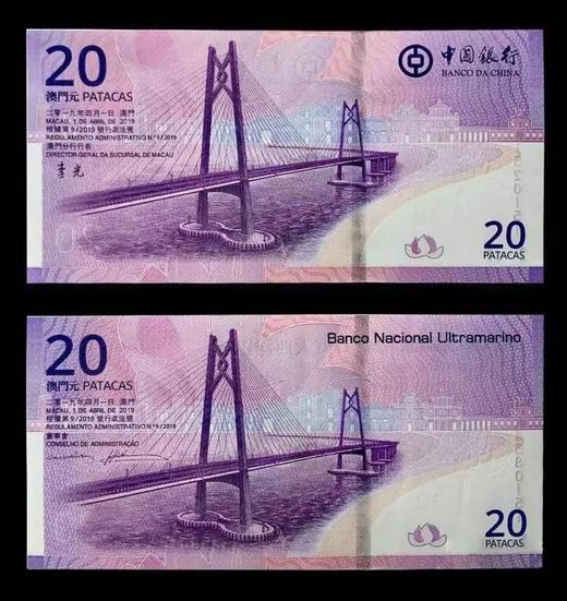 澳门回归20周年纪念钞 商品图2