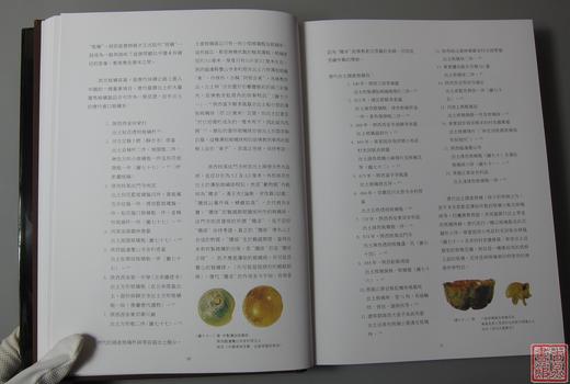 《中国古代玻璃》 商品图5