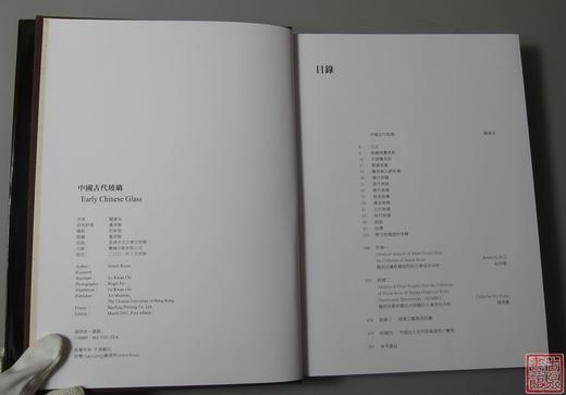 《中国古代玻璃》 商品图1