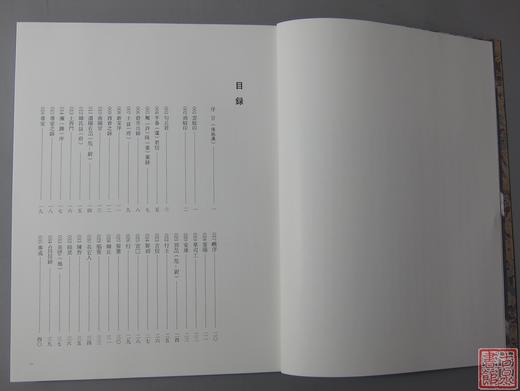 《鉴印山房新获古玺印选》全一册 商品图3