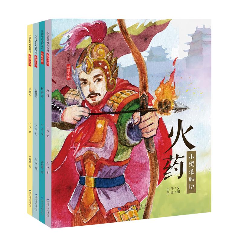 中国名片 科技中国丛书