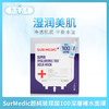 SurMedic超純玻尿酸100深層補水面膜（447464）（240755） 商品缩略图0