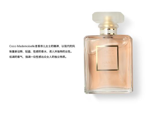 [香奈儿/CHANEL]COCO浓香香水 50ml 商品图1