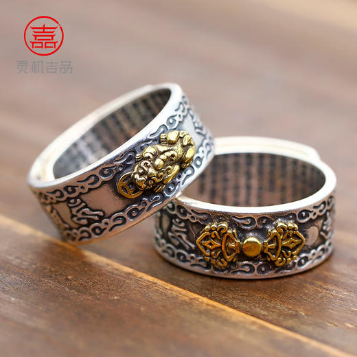 灵机吉品泰银貔貅心经开口指环金刚杵戒指 商品图1