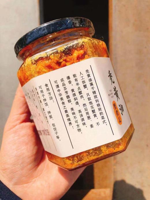 【蟹之皇秃黄油】250g  9斤母蟹，才能熬制出一罐蟹黄油，熬制6小时，匠心十足 商品图2