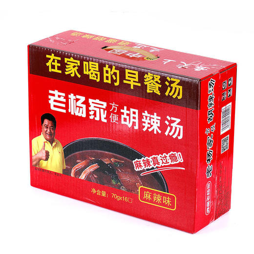 河南特产胡辣汤料老杨家方便速食早餐汤70g*5/20袋 商品图6