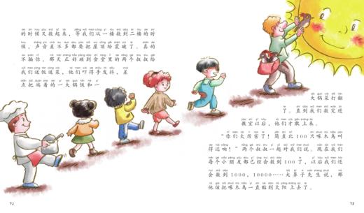 大鼻子先生 注音版 郑春华 儿童文学 畅销书 商品图6