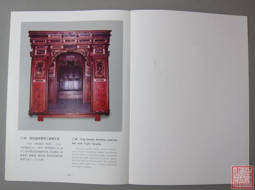 《中国宝床》全一册 商品图6