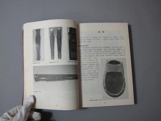 新书推荐！《名家收藏趣谈》 商品图4