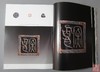 《鉴印山房新获古玺印选》全一册 商品缩略图6