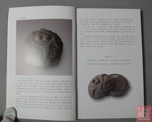 《竹啸斋古砚珍藏》全一册 商品图3
