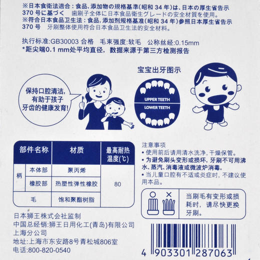 KODOMO小狮王分龄护齿三阶段幼儿学习牙刷（2岁~6岁） 商品图2