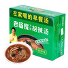 河南特产胡辣汤料老杨家方便速食早餐汤70g*5/20袋 商品缩略图4