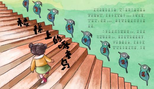 大鼻子先生 注音版 郑春华 儿童文学 畅销书 商品图5