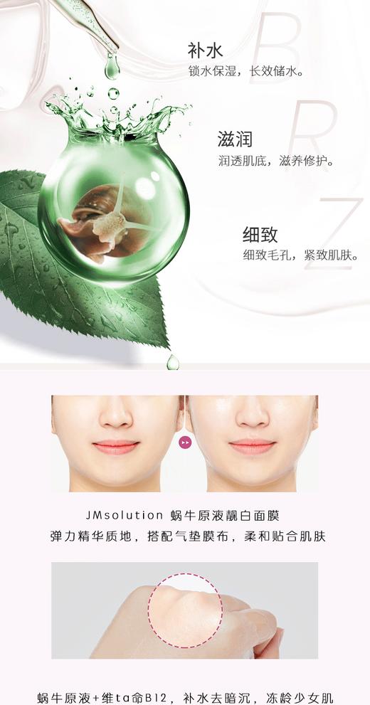 【香港直邮】 韩国/JMsolution水母补水面膜1盒/10片JPY带授权招加盟代理 商品图8
