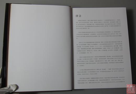 《中国古代玻璃》 商品图2