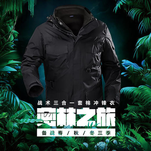 战术软壳防风防水登山服三合一冲锋衣男 抓绒可拆冲锋衣 商品图1