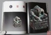 《鉴印山房新获古玺印选》全一册 商品缩略图8
