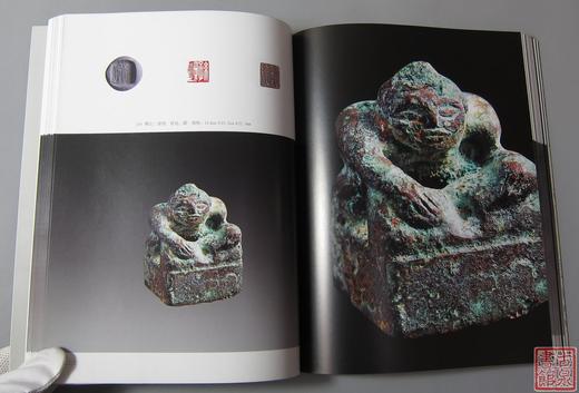 《鉴印山房新获古玺印选》全一册 商品图8